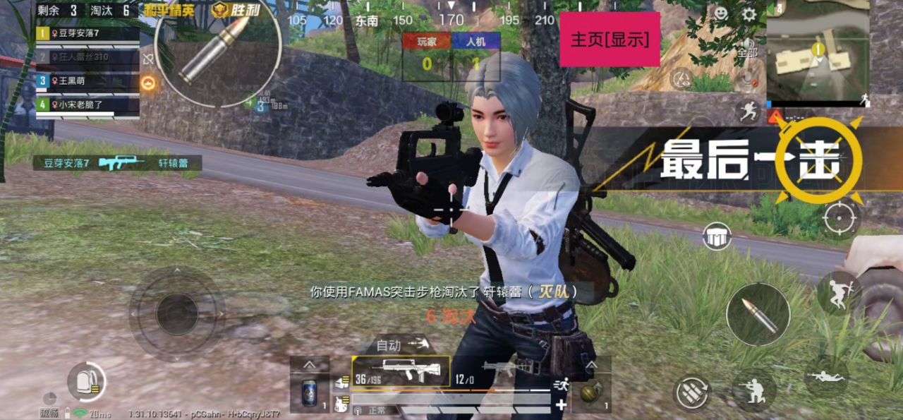 和平精英辅助【彩虹】