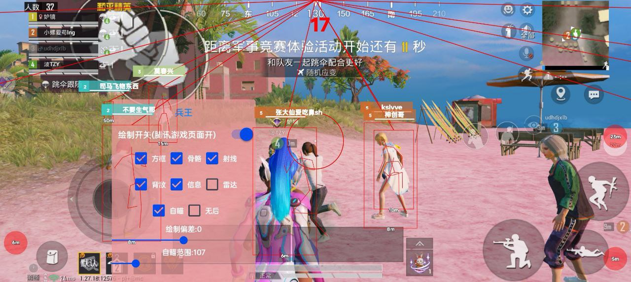 和平精英辅助【火海直装V1.0】超变态功能 人物变大加速跳远 载具加速 人物枪械美化 无后坐力  开火自瞄 超广角视角  聚点防抖 范围追踪