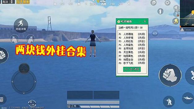 和平精英辅助【死神】支持苹果IOS免越狱 人物透视 骨骼显示 手雷预警