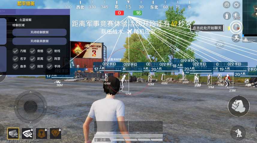 和平精英辅助【恶魔之眼直装V3.0】透视绘制 骨骼显示 物资显示 雷达预警 触摸自瞄 开火自瞄 开镜自瞄