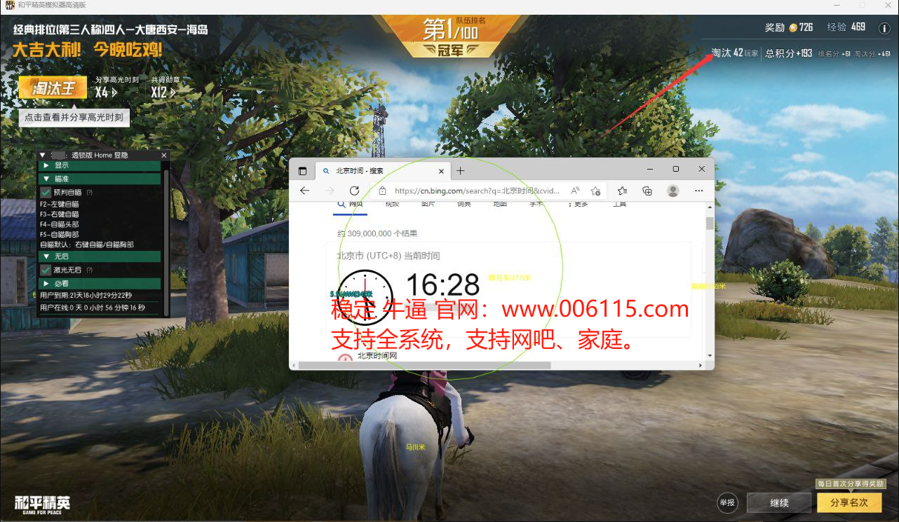 和平精英【德尔塔】模拟器辅助