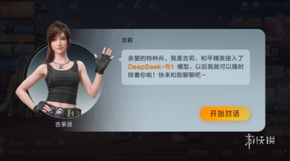 和平精英辅助【蜜雪冰城直装V3.0】人机识别  子弹追踪 开火自瞄 人物透视