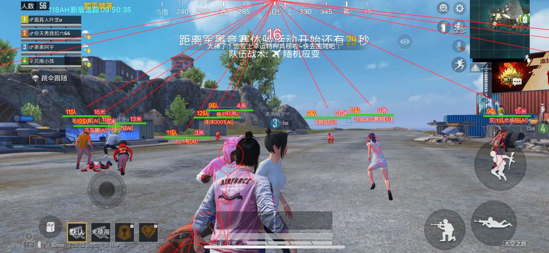 和平精英辅助【神眸】