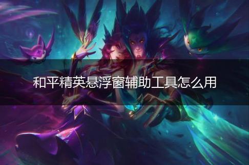 和平精英「山猫」模拟器辅助