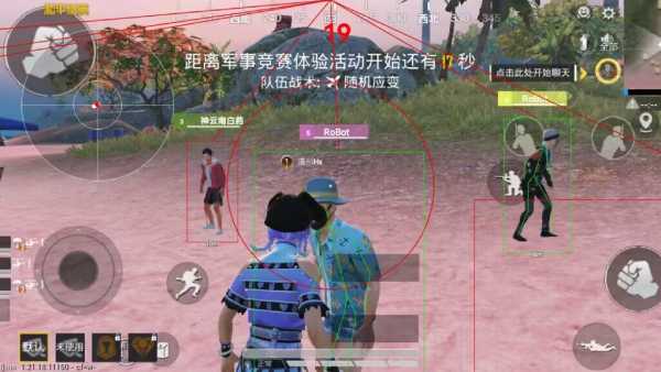 和平精英苹果IOS辅助【暗影】免越狱免签名