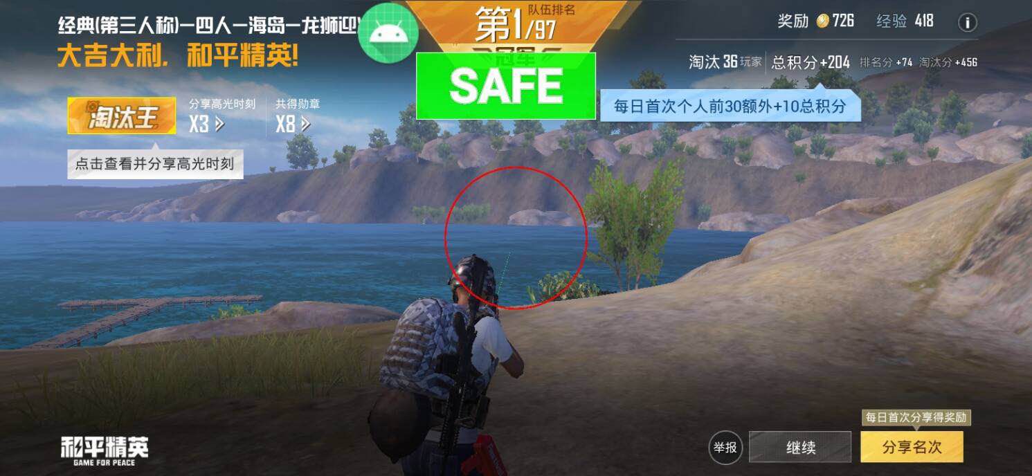 为什么要开和平精英辅助？