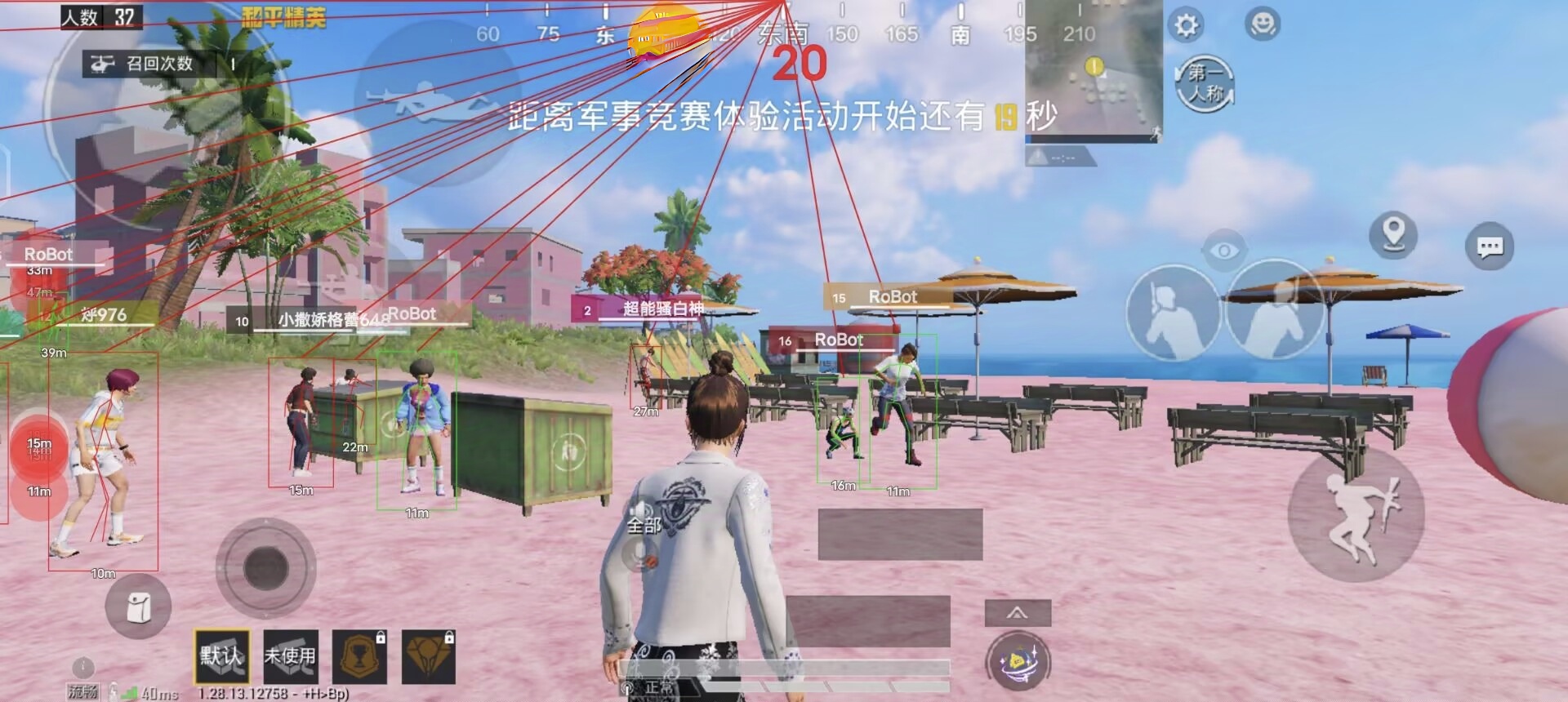 和平精英外挂【豌豆直装V1.0】漏打自瞄 喷子自喵 狙击枪自喵 全枪无死角漏打 追踪扫车打鸟