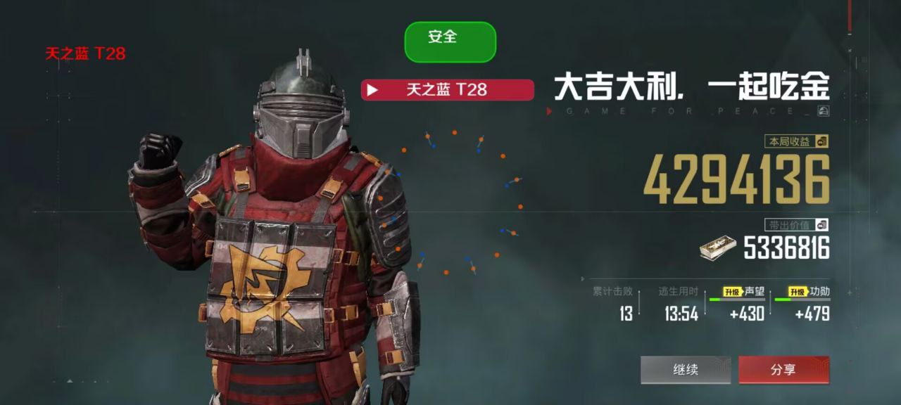 和平精英「战神w」辅助