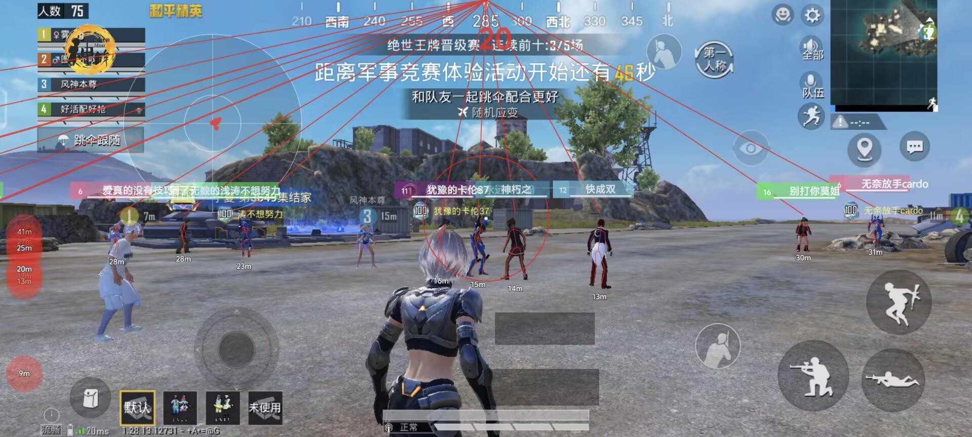 和平精英腾讯模拟器【MY变态多功能版】全图透视 子弹追踪 自瞄等功能