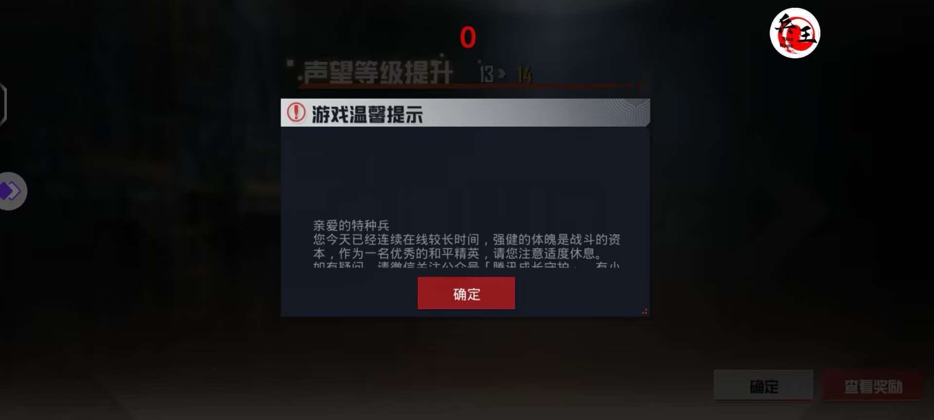 和平透视自瞄辅助器免费版苹果