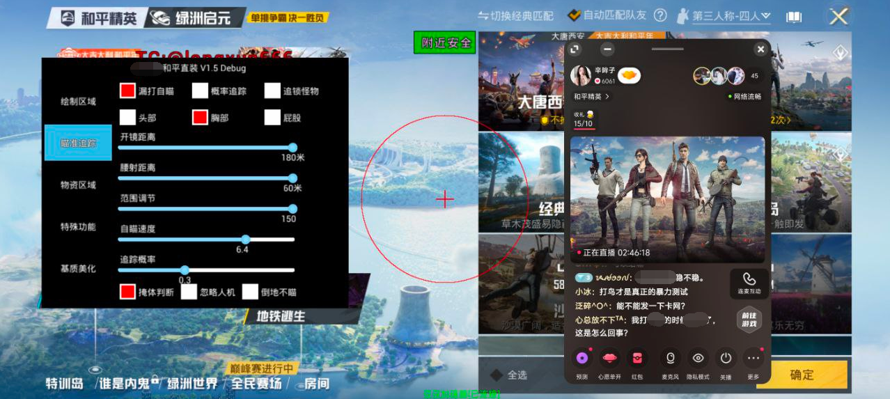 玩家心声：我为何选择或抵制和平精英辅助软件