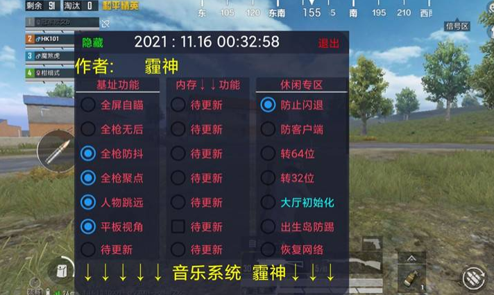 和平精英外挂【啊零直装V1.0】人物绘制透视 掩体子弹追踪 预判自瞄扫车  内透人物上色 全部枪械美化