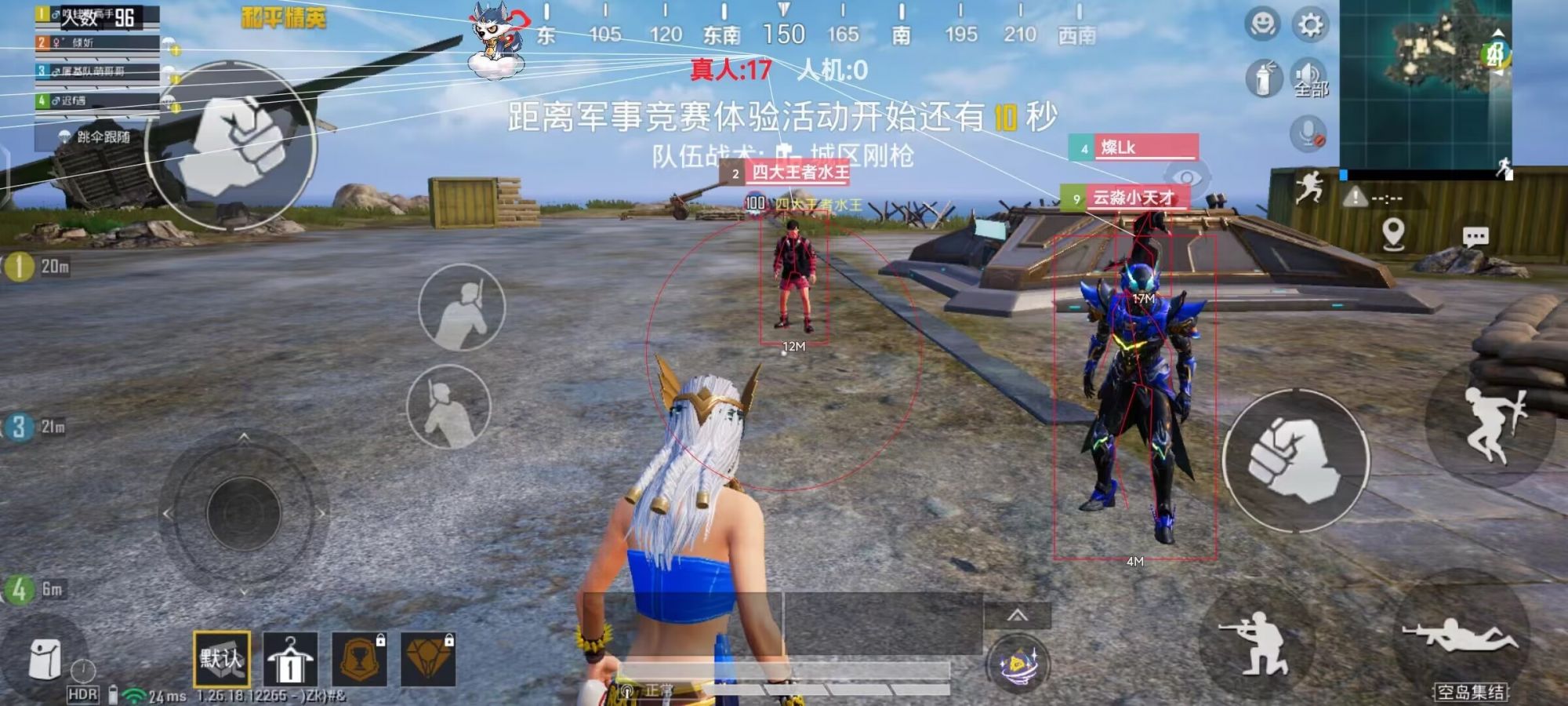 和平精英「青蛙直装」辅助，支持地铁